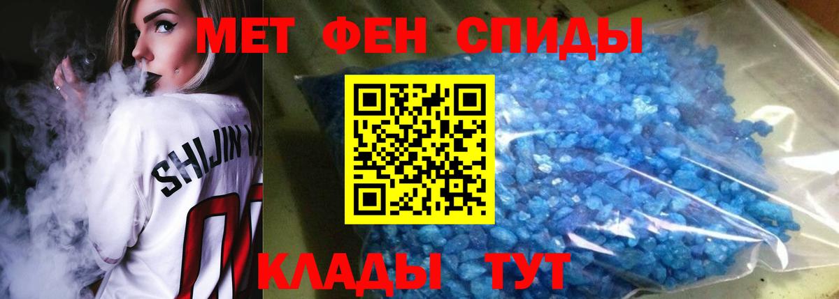 АМФЕТАМИН 98% Междуреченск