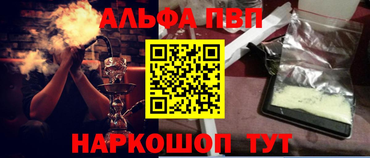 APVP VHQ Междуреченск