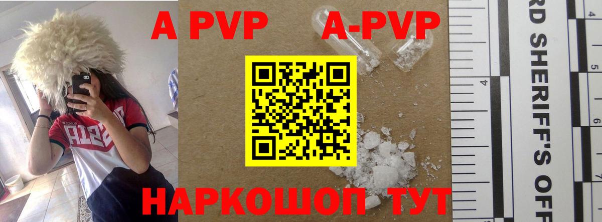 A-PVP СК  Вход с VPN  Альфа ПВП мука  Альфа ПВП Соль  Альфа ПВП  Междуреченск 
