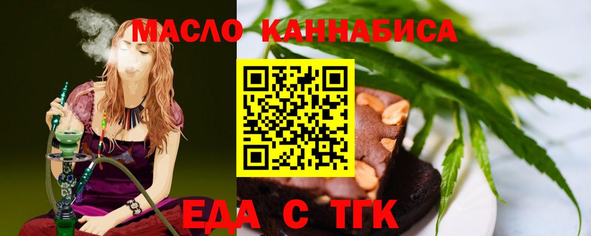 Cannafood конопля  Вход с VPN  Междуреченск 