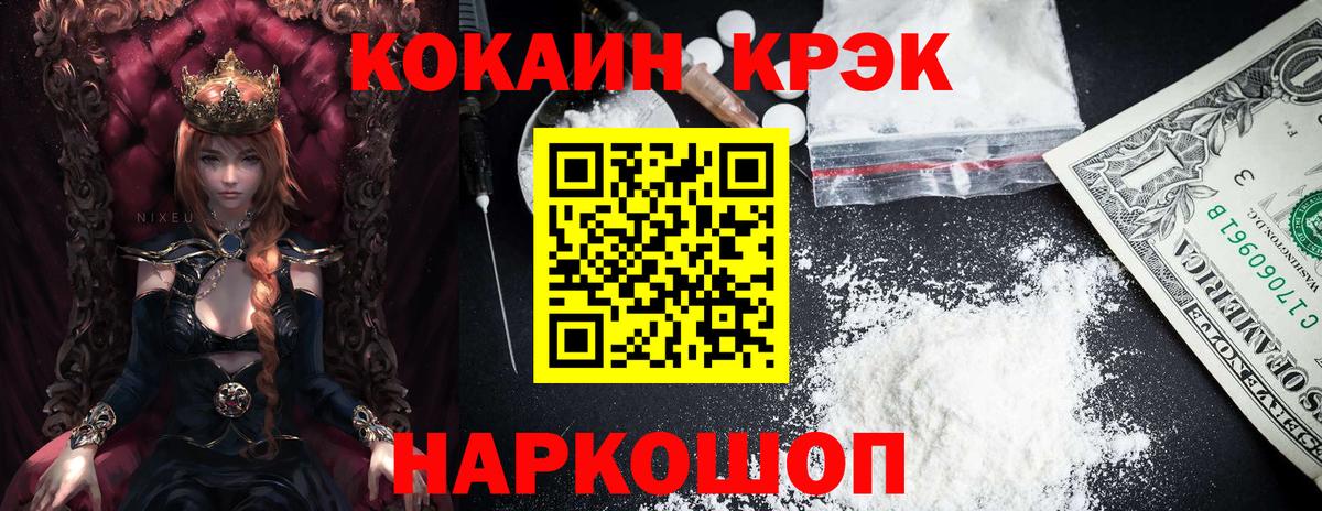 Cocaine Боливия Междуреченск