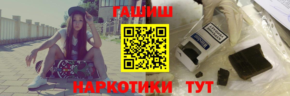 ГАШИШ гашик Междуреченск
