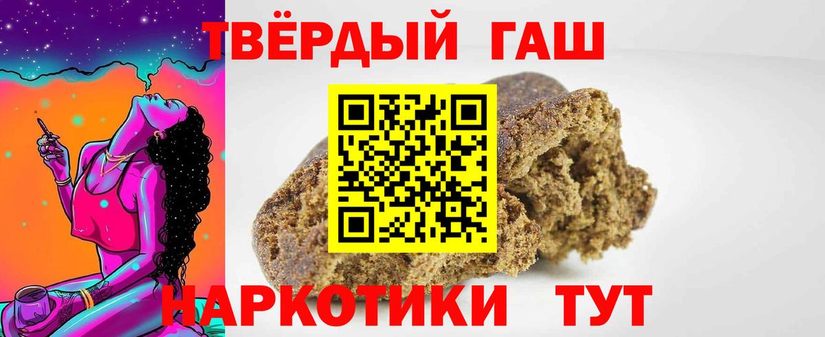 ГАШ хэш  Вход с VPN  ГАШИШ убойный  Междуреченск 