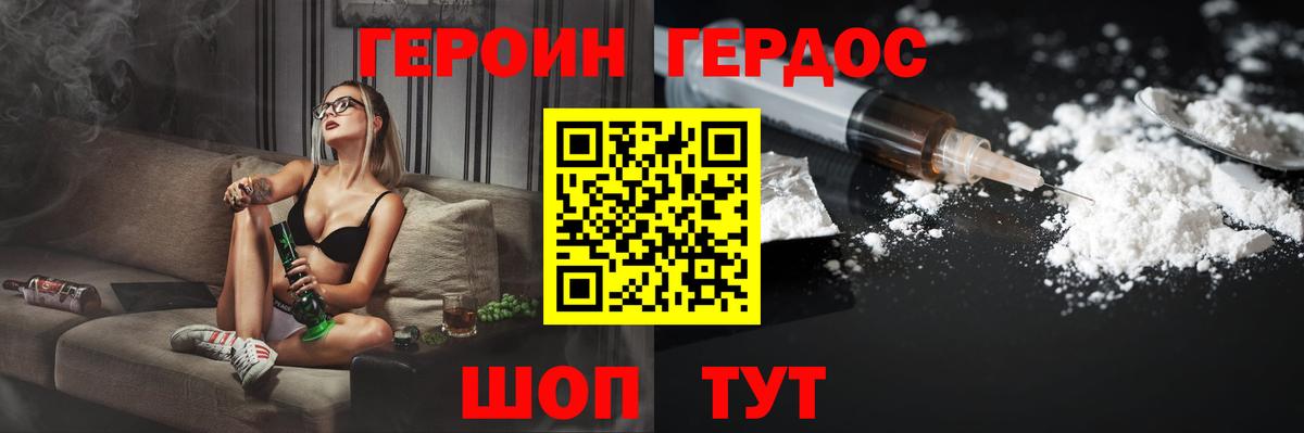 Героин Афган  Вход с VPN  Междуреченск 