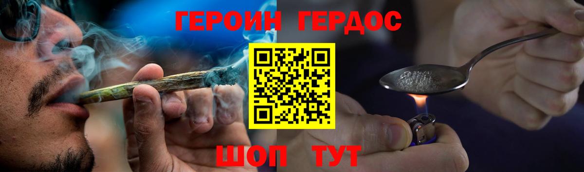ГЕРОИН белый Междуреченск