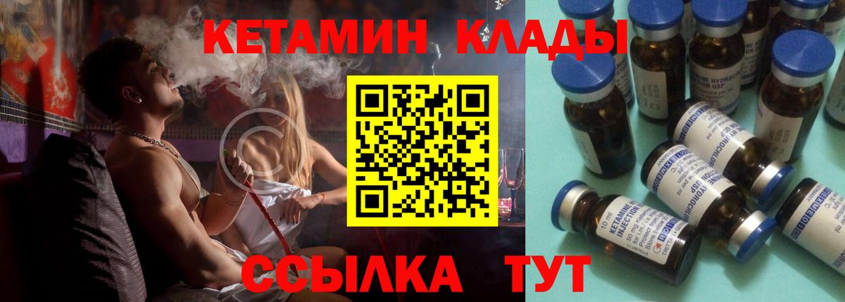 Кетамин ketamine  Кетамин ketamine  гидра tor  Междуреченск  Вход с VPN 