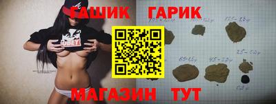 гидра Ставрополь