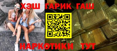 гидра Ставрополь