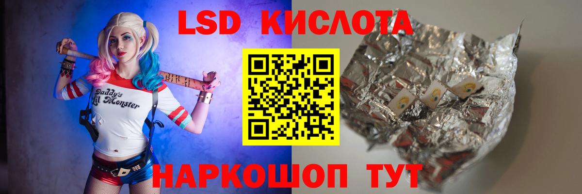 Лсд 25 экстази кислота Междуреченск