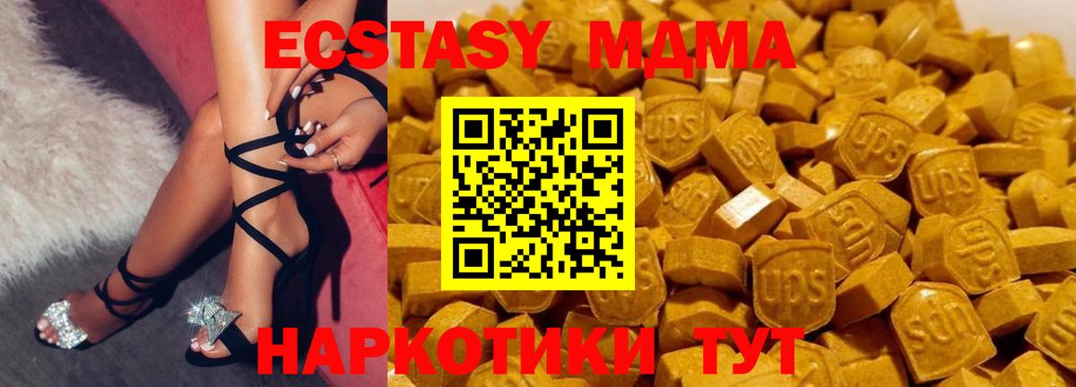 MDMA  MDMA кристаллы  Вход с VPN  МДМА кристаллы  Междуреченск 