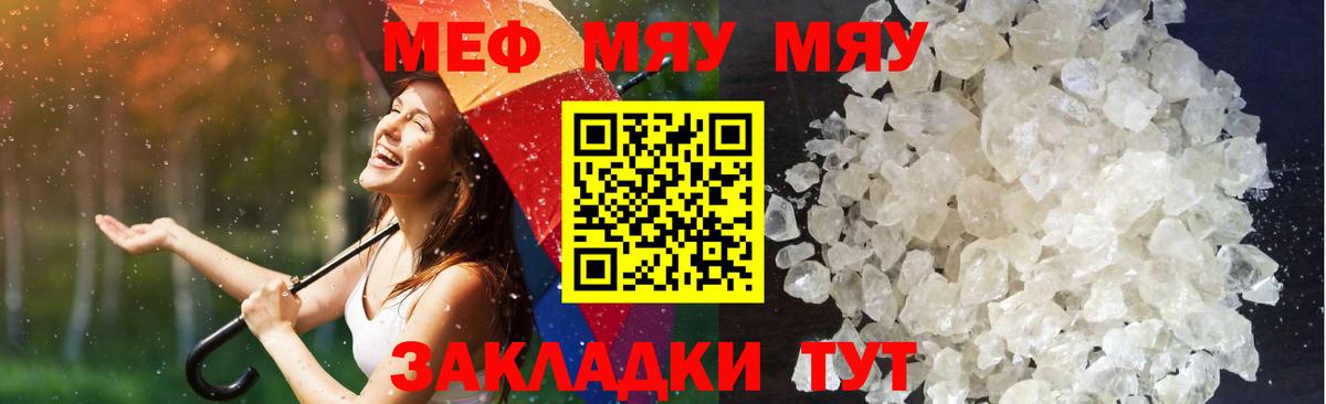 МЕФ  МЕФ VHQ  МЕФ  Вход с VPN  Междуреченск 