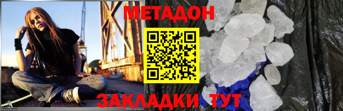 Метадон белоснежный  Вход с VPN  Междуреченск 