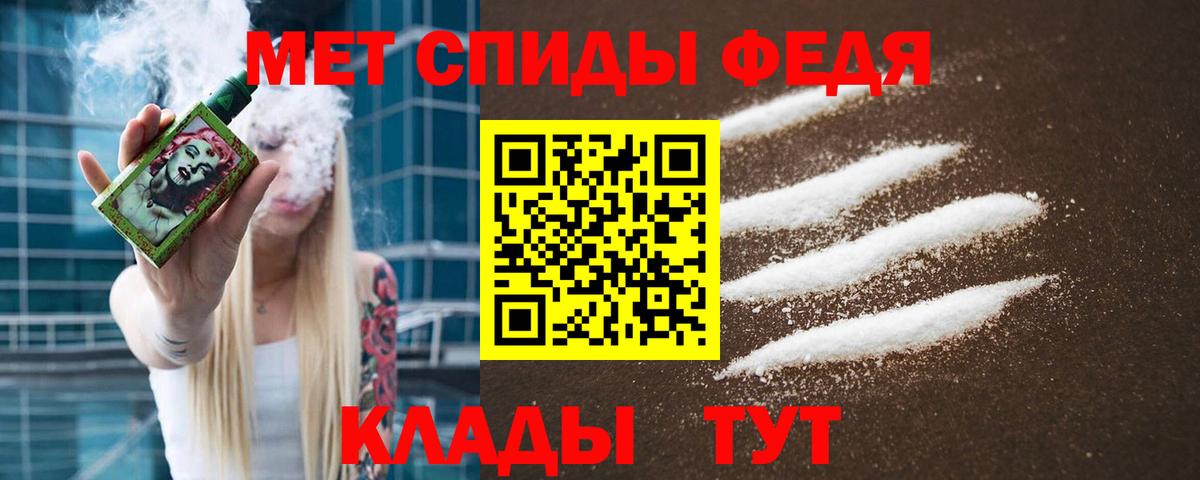 Первитин Methamphetamine Междуреченск