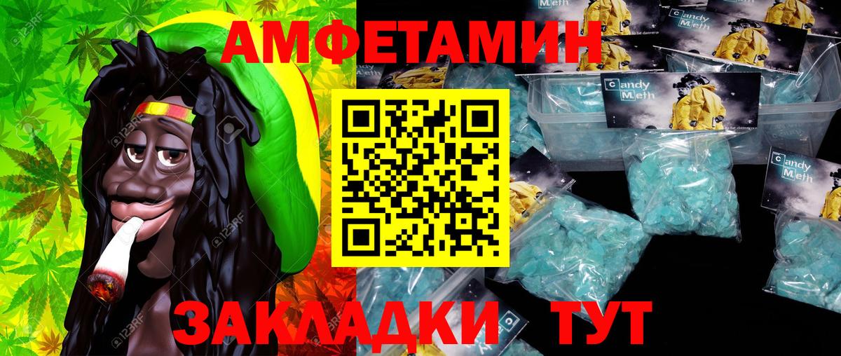 Первитин  Вход с VPN  Первитин кристалл  Междуреченск  Первитин кристалл 