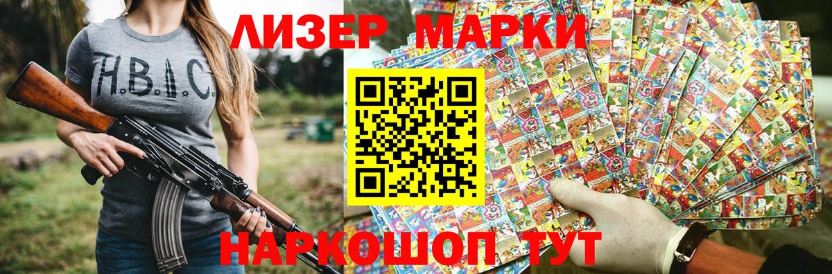 Междуреченск  Марки N-bome 1,8мг  Марки N-bome 1,8мг  Марки N-bome  Вход с VPN 