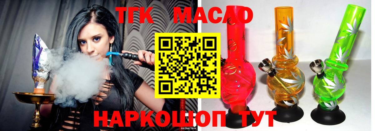 Дистиллят ТГК вейп  дарнет шоп  Междуреченск  Вход с VPN  ТГК Wax 