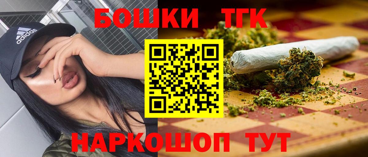 Марихуана Bruce Banner Междуреченск